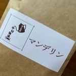 マンデリンスマトラタイガー