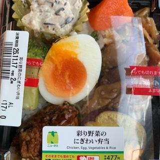 彩り野菜のにぎわい弁当
