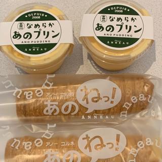 コルネ(パティスリーアノー狛江店)