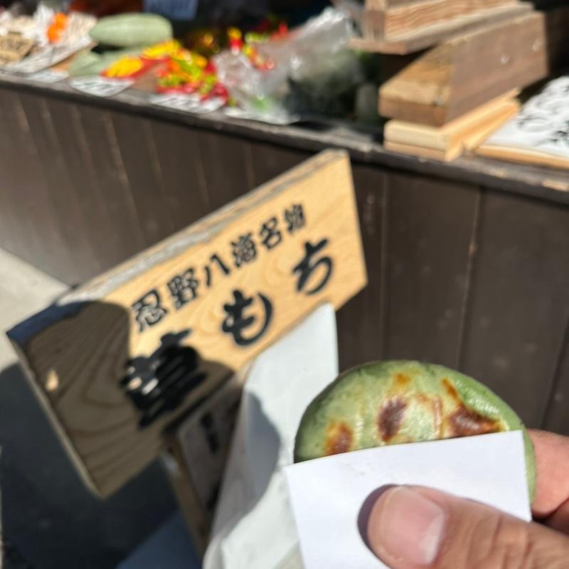 草餅(渡辺食品 )