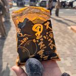 黒たまご（4ケ入り）