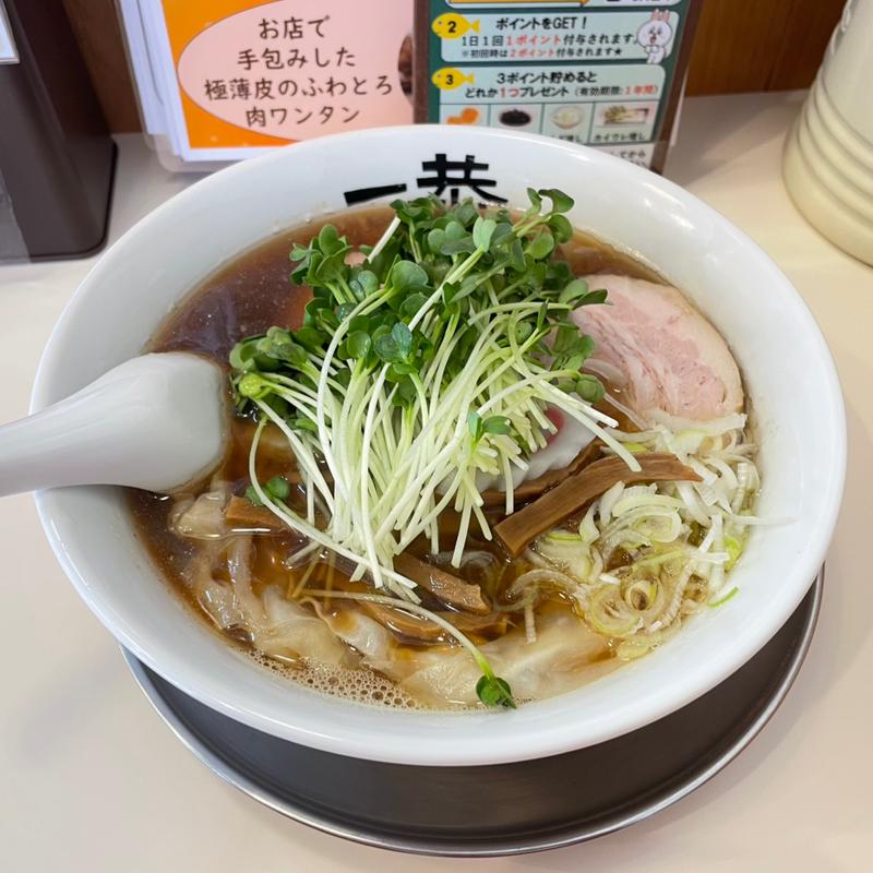 ワンタンチャーシュー麺味付玉子トッピングカイワレ増し(にぼしラーメン一恭)