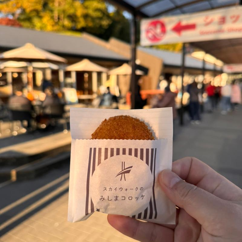 三島コロッケ(三島スカイウォーク)