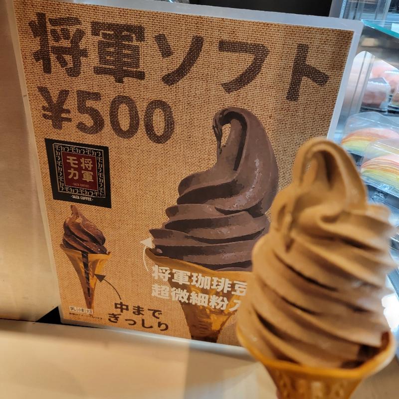 将軍ソフト(サザコーヒー エキュートエディション新橋店)