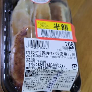 肉餃子(国産キャベツ使用)(サミットストア 太田窪店)