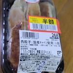 肉餃子(国産キャベツ使用)