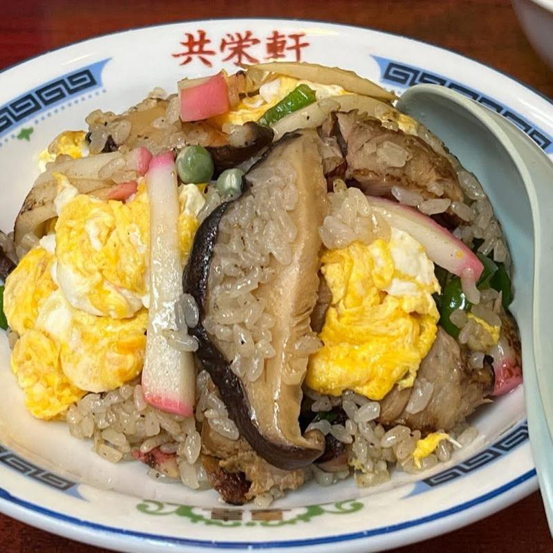 五目チャーハン(共栄軒)