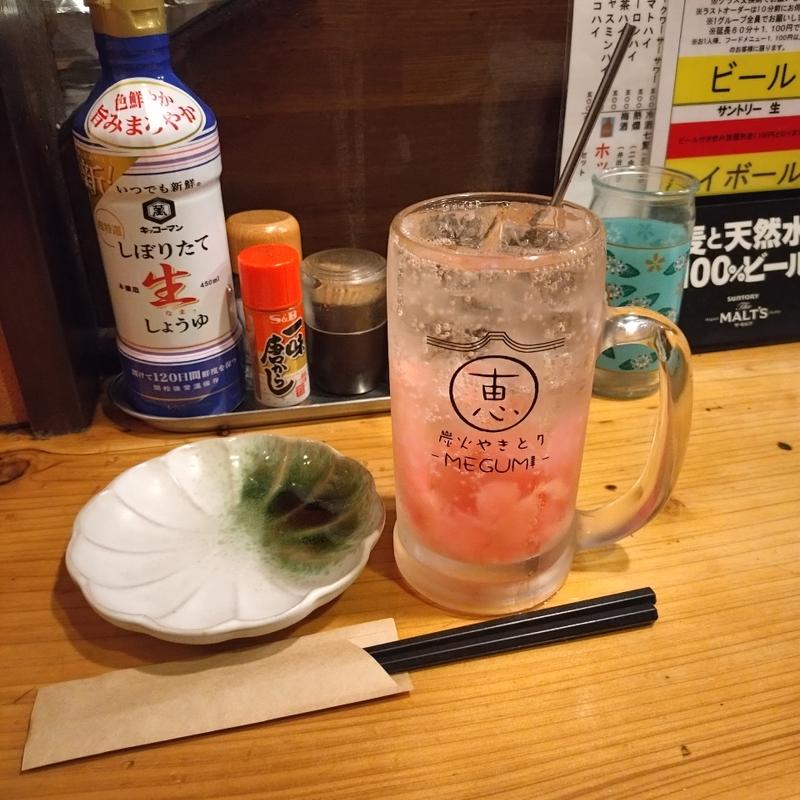 ガリ酎(炭火やきとり 恵 （メグミ）)