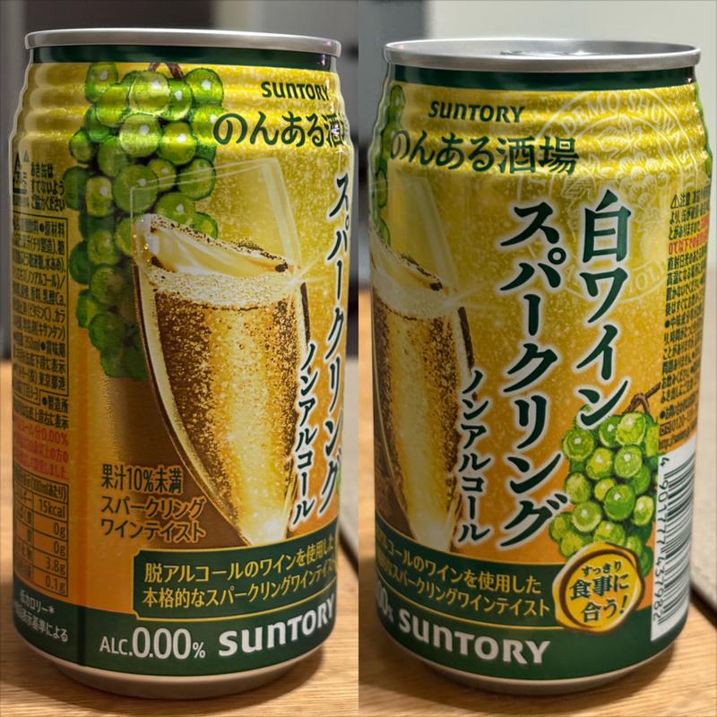 SUNTORY・のんある酒場・白ワインスパークリング・0.00%(相鉄ローゼン 南まきが原店)