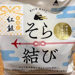 そら結び　紅鮭(JAL PLAZA FLIGHT SHOP)