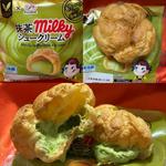 FUJIYA・抹茶Milkyシュークリーム