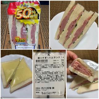 盛りすぎ！ハムサンド(ローソン 常盤台四丁目店)