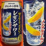 SUNTORY・のんある酒場・レモンサワー・ノンアルコール
