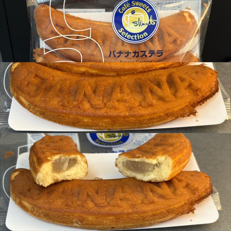 Cafe Sweets・バナナカステラ(相鉄ローゼン 南まきが原店)