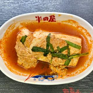 チゲ豆腐(大衆食堂 半田屋 西線南七条店)