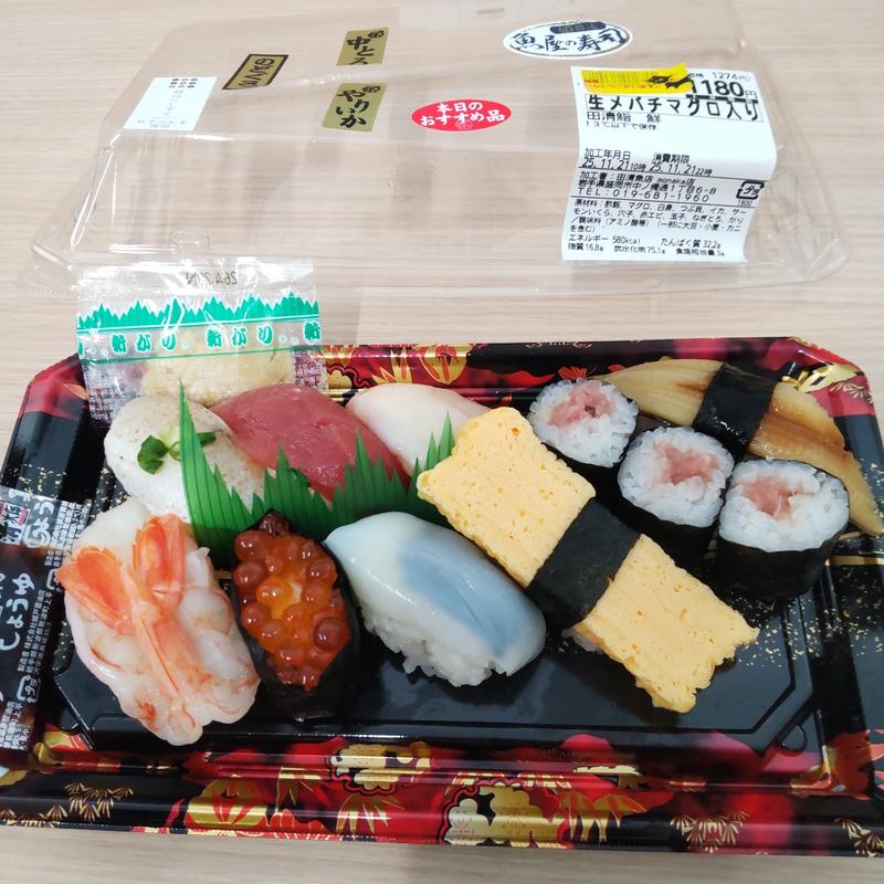 握り(田清魚店 肴町店 )