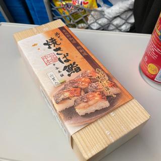 焼きさば鮨(PLUSTA名古屋桜通南)