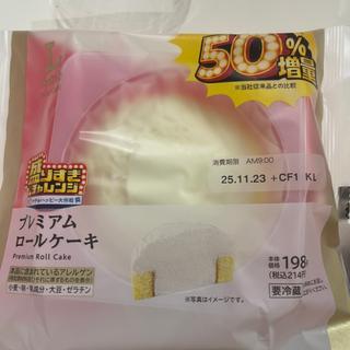 プレミアムロールケーキ(ローソン 鶴ヶ島若葉店)