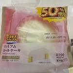 プレミアムロールケーキ