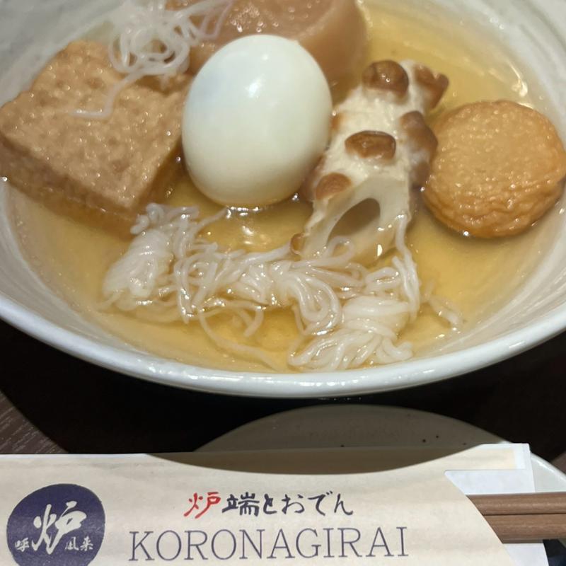 お通し　おでん食べ放題(炉端とおでん 呼炉凪来 帯広駅前店)