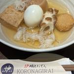 お通し　おでん食べ放題
