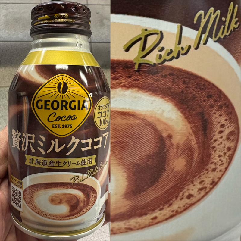 Coke ON・GEORGIA・贅沢ミルクココア(自動販売機)