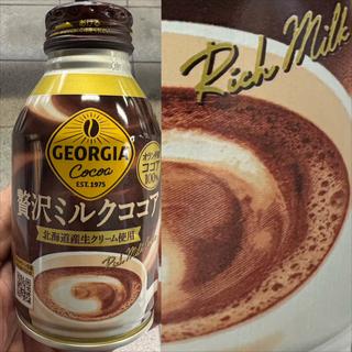 Coke ON・GEORGIA・贅沢ミルクココア(自動販売機)