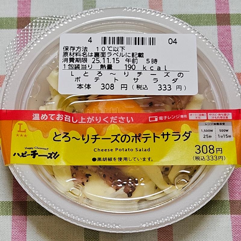 とろ〜りチーズのポテトサラダ(ローソン 練馬田柄二丁目店)