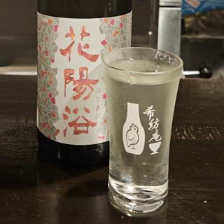 埼玉「花陽浴 ザ・マッチ 純米吟醸 直汲み生原酒」(希紡庵)