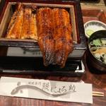 極み　極上太鰻