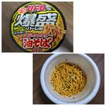 日清U.F.O.爆盛バーレル ぶっ濃い濃厚油そば