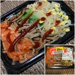 4種のナムルセット(小)