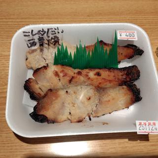 こしょうだい西京焼き(直売所 (西山PA上り))