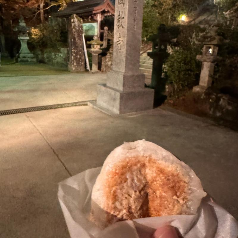 力もち(はづき茶屋)