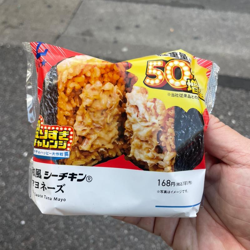 50%増量 和風シーチキンマヨネーズ(ローソン 大名店)
