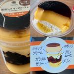 ファミマルSweets・窯出しプリンのパフェ(ファミリーマート 南万騎が原／Ｓ店)
