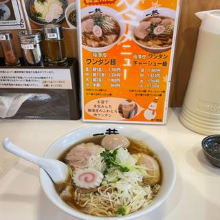 ワンタンチャーシュー麺ワンタン増し(にぼしラーメン一恭)