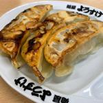 餃子(麺屋 ようすけ)