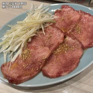 黒タン(三宝苑 中野店)