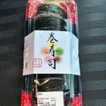 巻寿司(浜のうたせ)