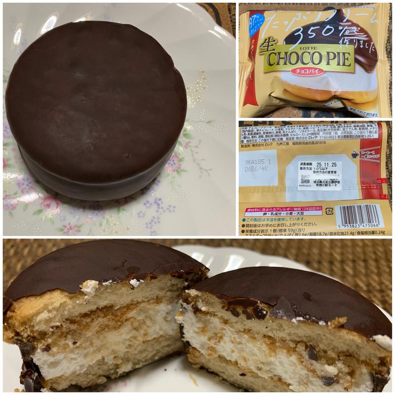 ロッテ 生チョコパイ(スーパーベルクス 板橋中台店)