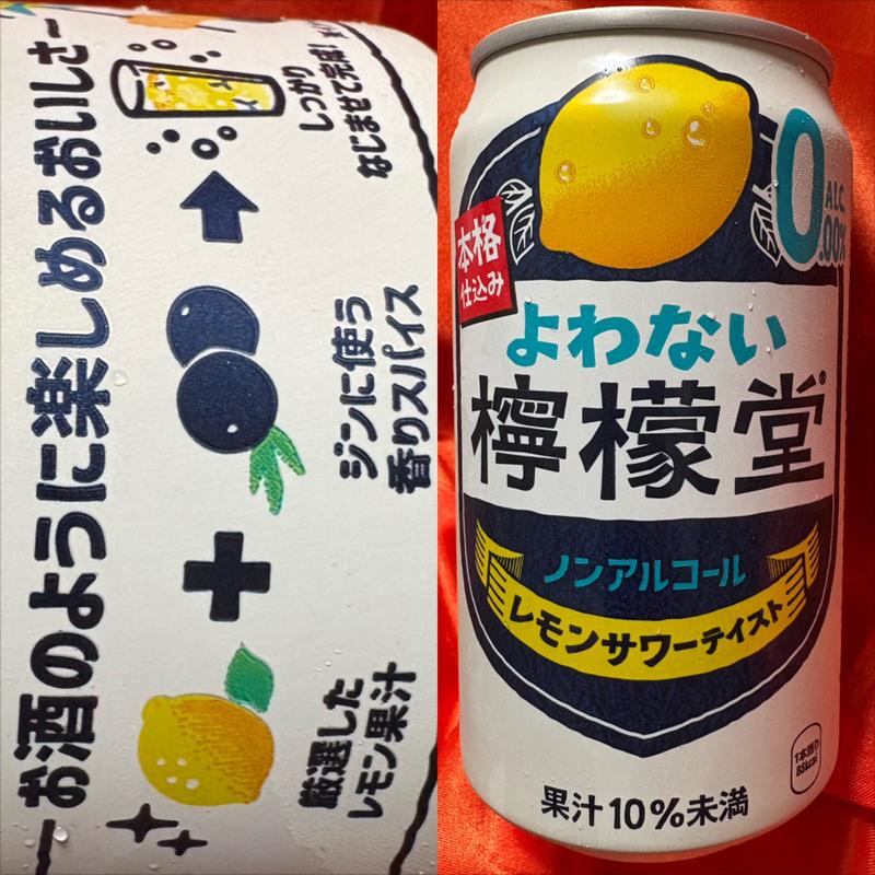 Coca Cola・よわない檸檬堂・レモンサワーテイスト・0.00%(相鉄ローゼン 南まきが原店)