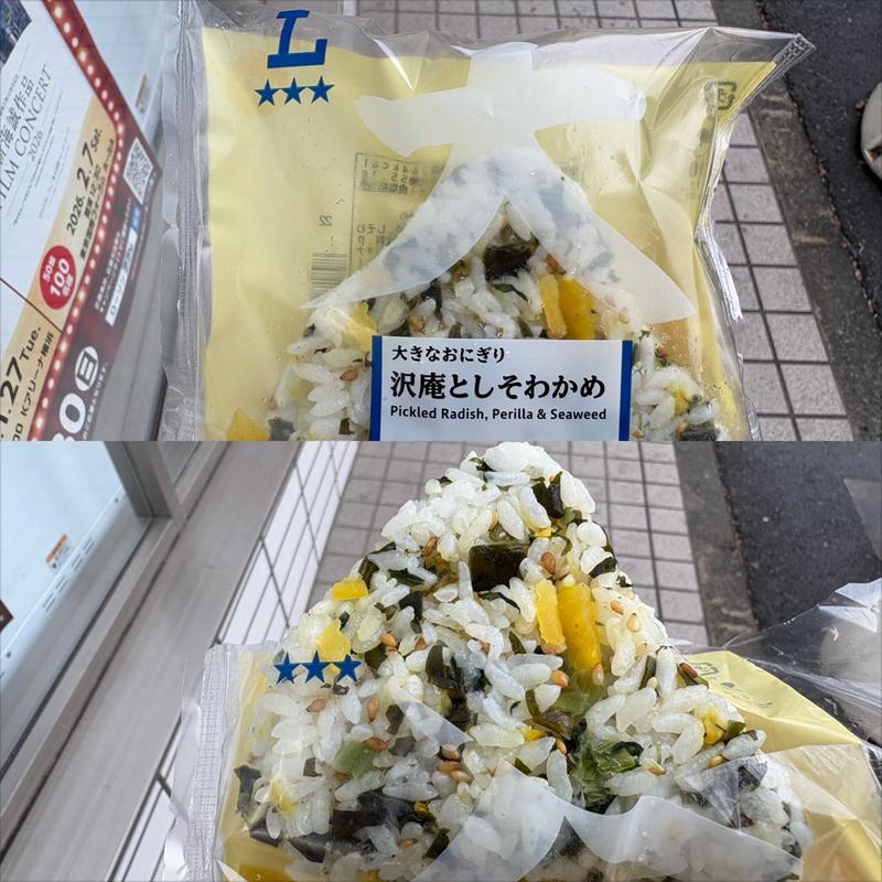 L★★★・大きなおにぎり・沢庵としそわかめ(ローソン・スリーエフ 青葉桂台店)