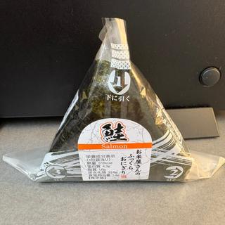 お米やさんのふっくらおにぎり・鮭(クリエイトSD 青葉松風台店)