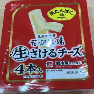 生　さけるちー(花畑牧場 十勝チーズ工房 )