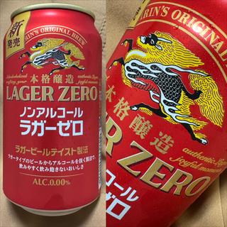 KIRIN・LAGER ZERO・0.00%(相鉄ローゼン 南まきが原店)