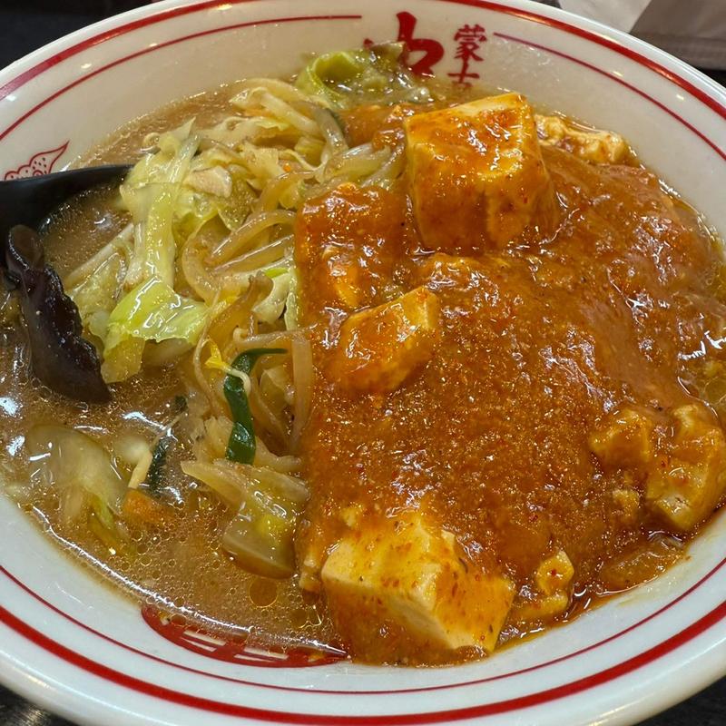 蒙古タンメン(蒙古タンメン中本 町田)