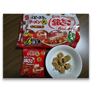 築地 銀だこ ベビースターラーメン丸 たこ焼ソース味(くすりの福太郎本中山4丁目店)