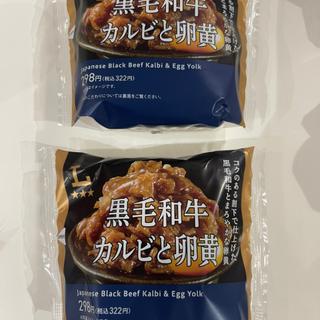 黒毛和牛 カルビと卵黄(ローソン 鶴ヶ島若葉店)