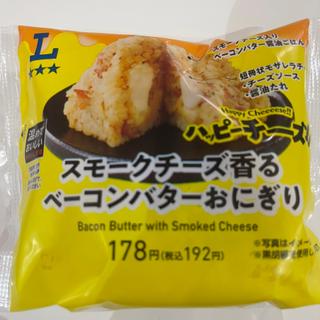 スモークチーズ香る ベーコンバターおにぎり(ローソン 鶴ヶ島若葉店)